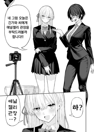 Matsubokkuri Kobo Red Matsu Anal Jelly Idol 애널젤리 아이돌 Korean - Page 3