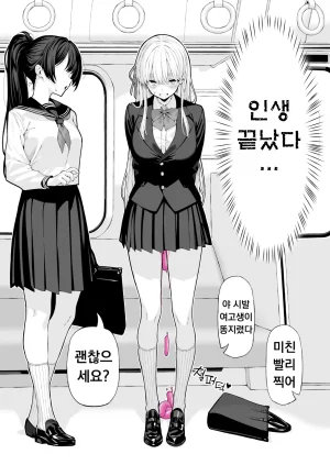 Matsubokkuri Kobo Red Matsu Anal Jelly Idol 애널젤리 아이돌 Korean - Page 30