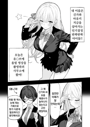 Matsubokkuri Kobo Red Matsu Anal Jelly Idol 애널젤리 아이돌 Korean - Page 4