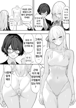 Matsubokkuri Kobo Red Matsu Anal Jelly Idol 애널젤리 아이돌 Korean - Page 5