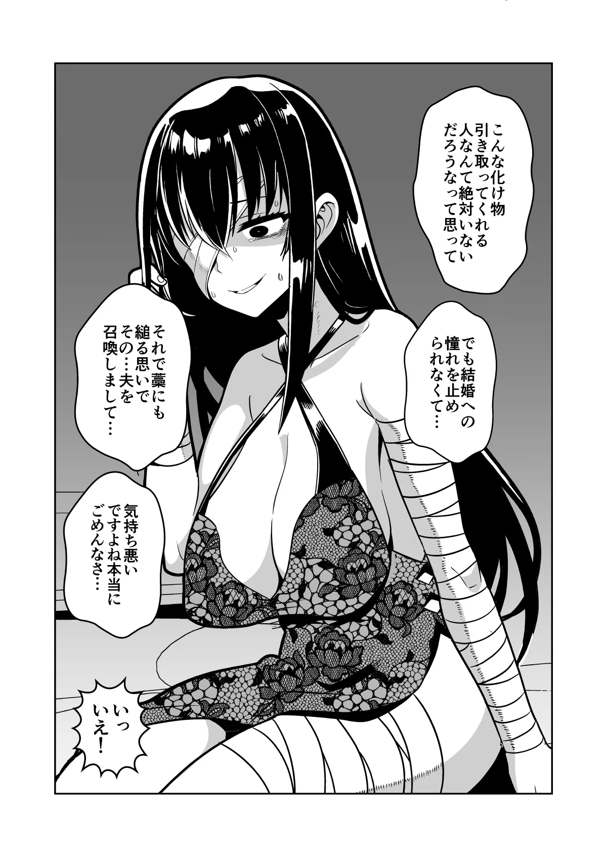 Matsuda Yuusuke Skeb Request 89-95, 異種族子種交換 - Image 11