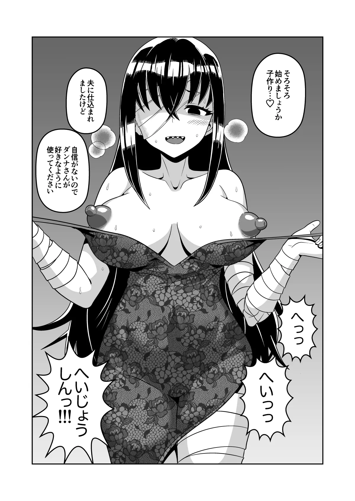 Matsuda Yuusuke Skeb Request 89-95, 異種族子種交換 - Image 15