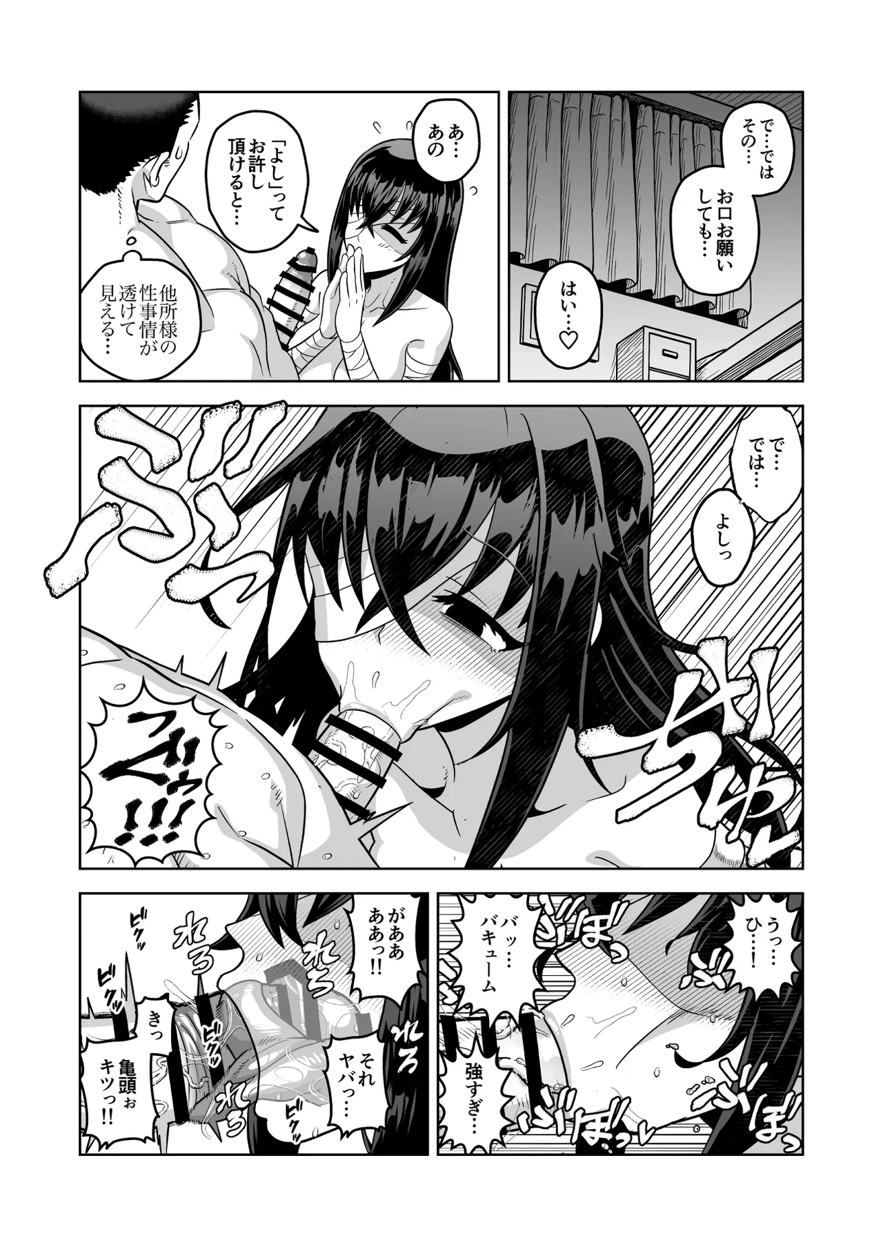 Matsuda Yuusuke Skeb Request 89-95, 異種族子種交換 - Image 24