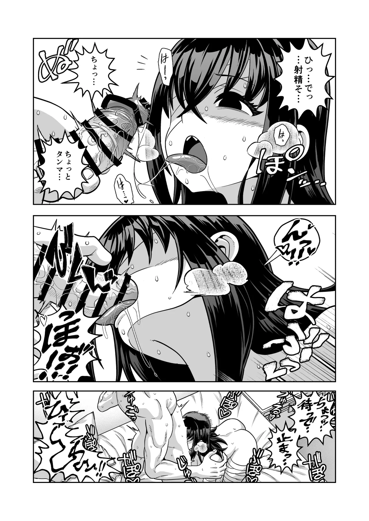 Matsuda Yuusuke Skeb Request 89-95, 異種族子種交換 - Image 26