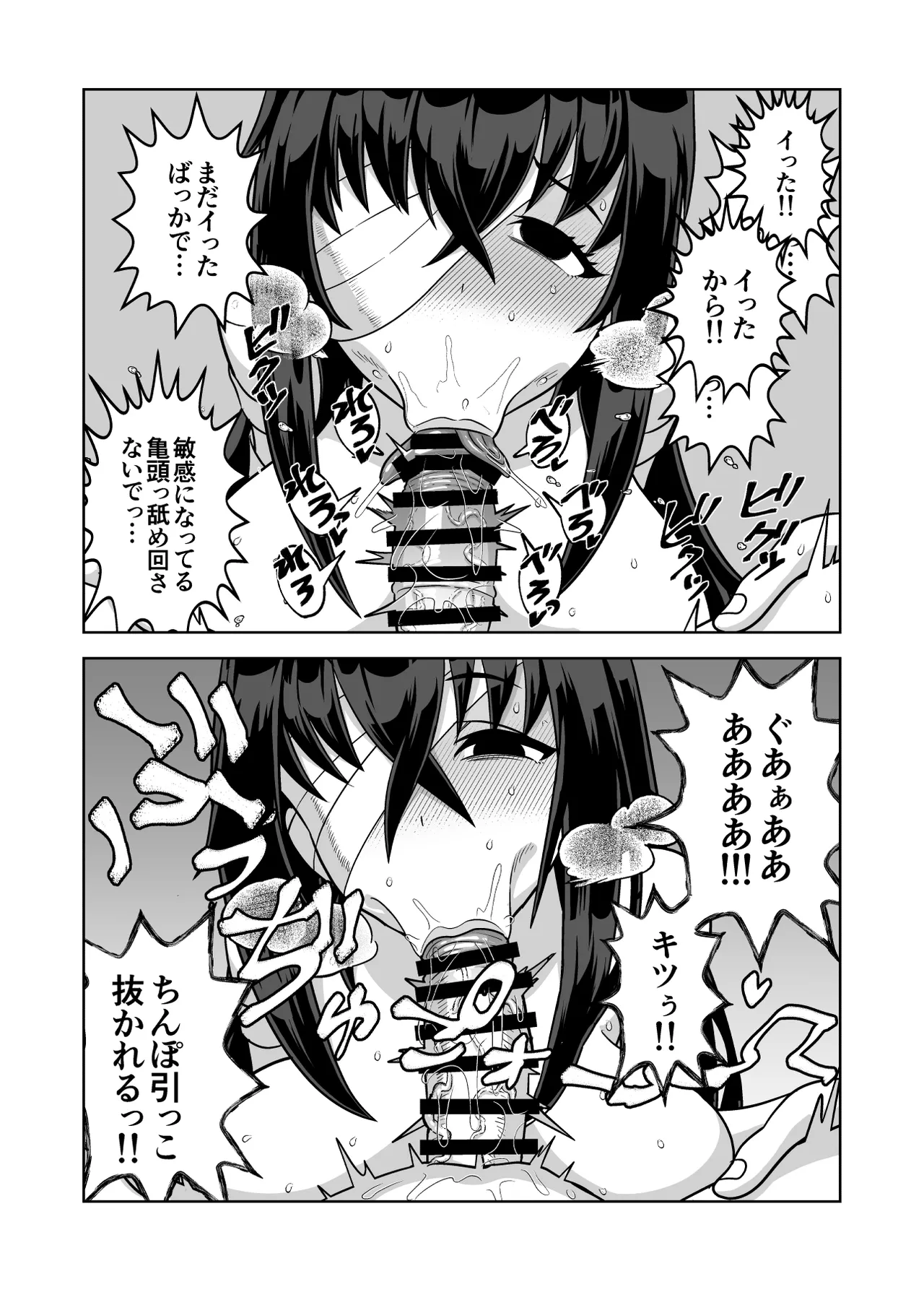 Matsuda Yuusuke Skeb Request 89-95, 異種族子種交換 - Image 28