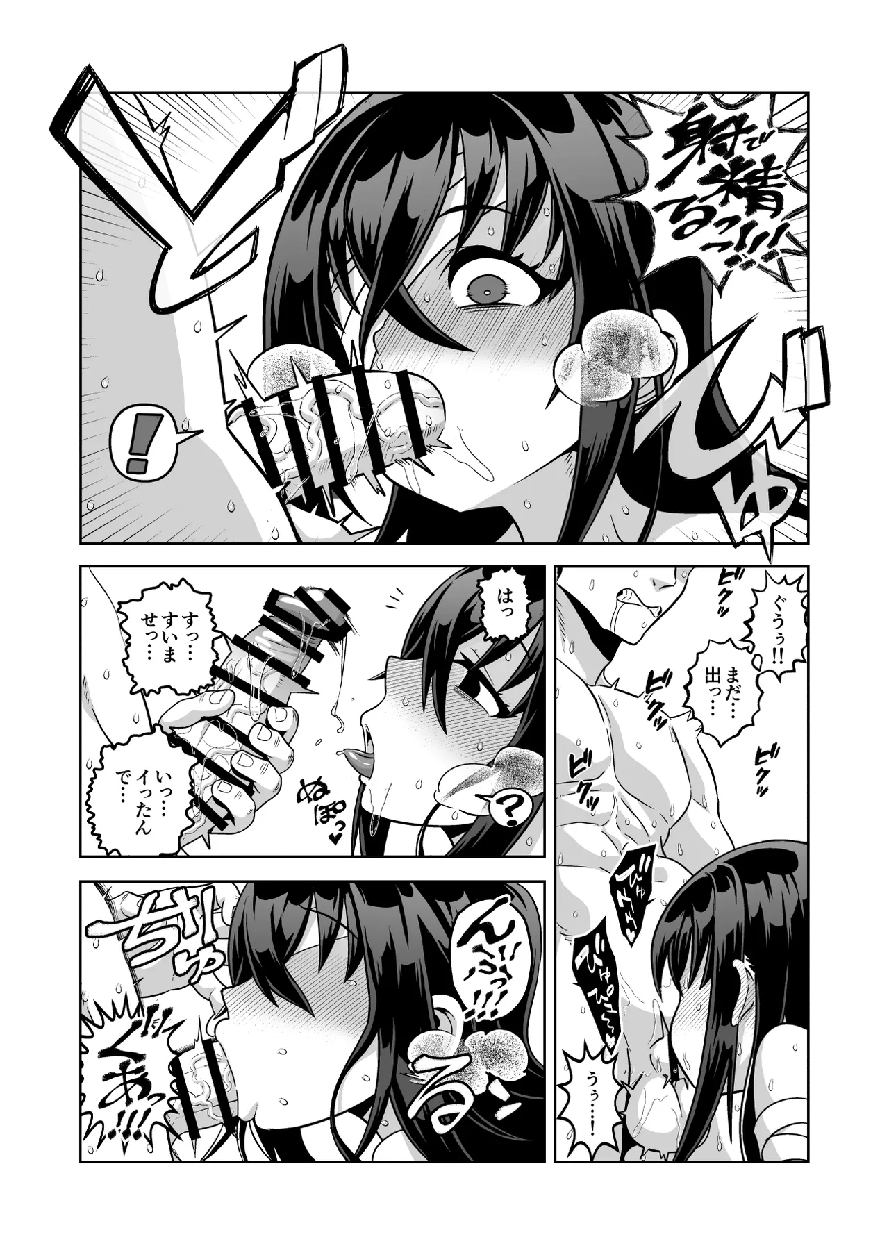 Matsuda Yuusuke Skeb Request 89-95, 異種族子種交換 - Image 30