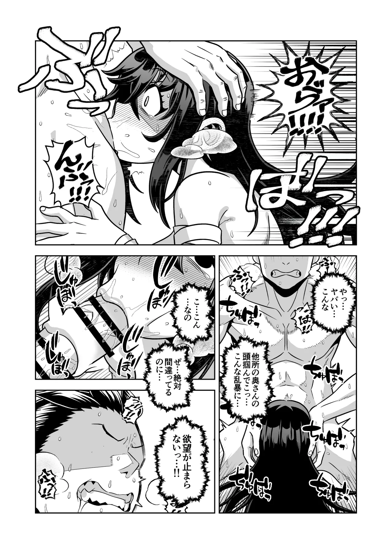 Matsuda Yuusuke Skeb Request 89-95, 異種族子種交換 - Image 31