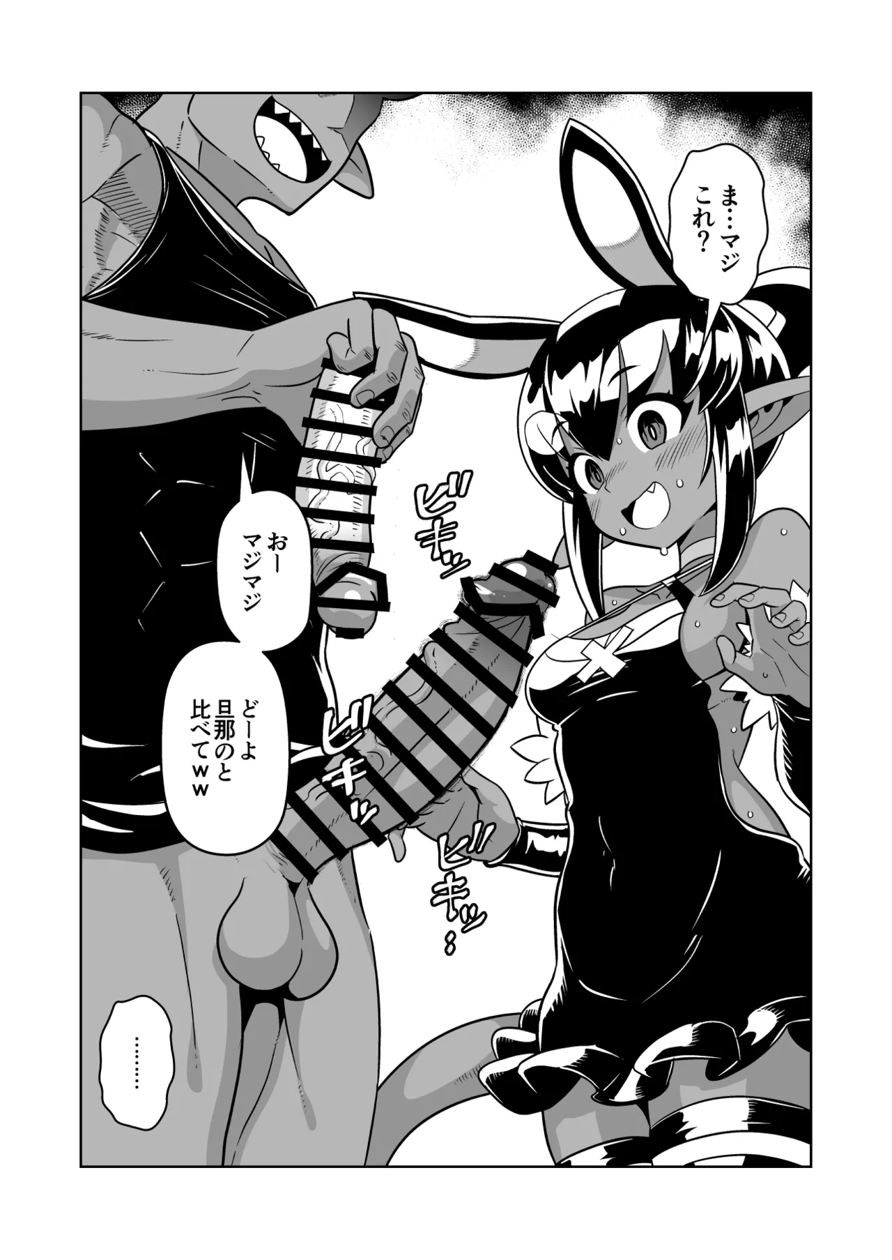 Matsuda Yuusuke Skeb Request 89-95, 異種族子種交換 - Image 36