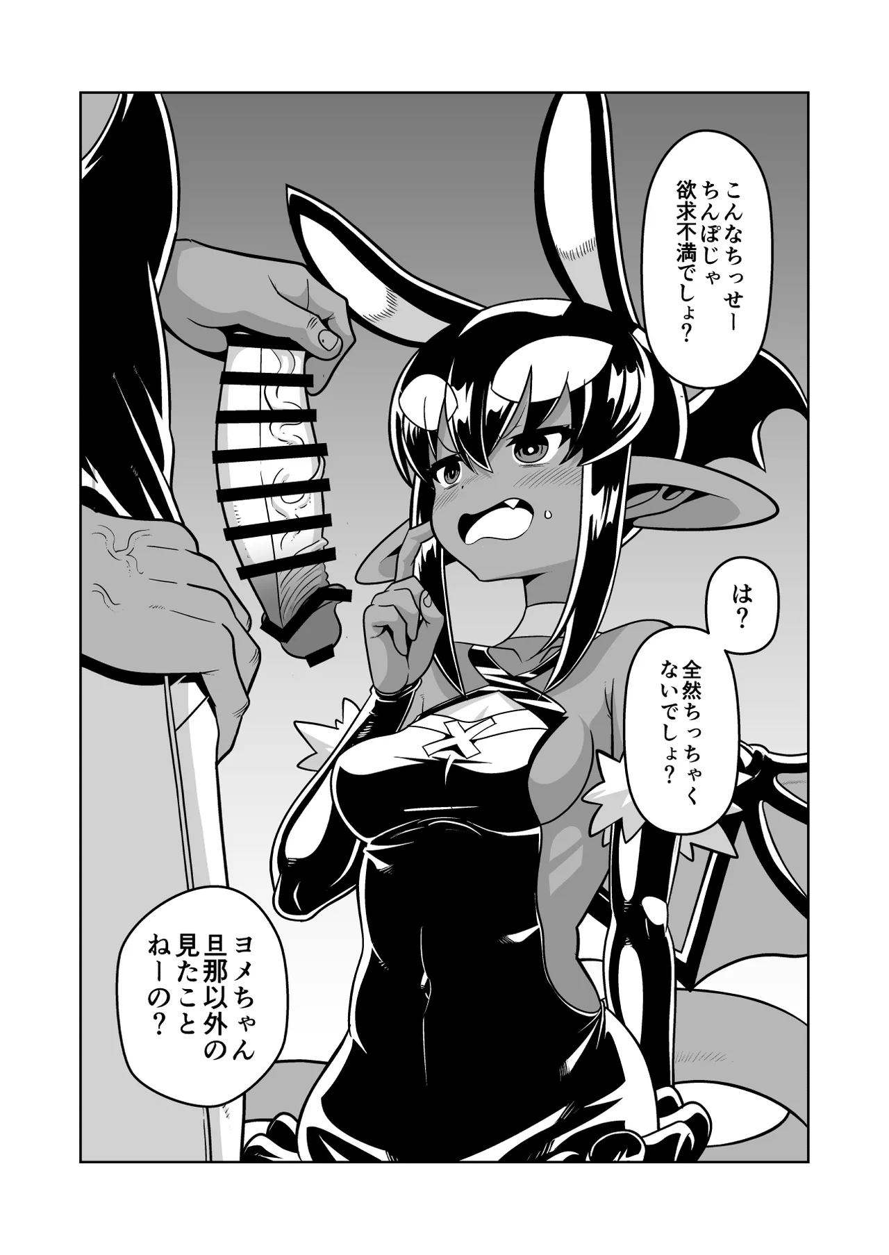 Matsuda Yuusuke Skeb Request 89-95, 異種族子種交換 - Image 37