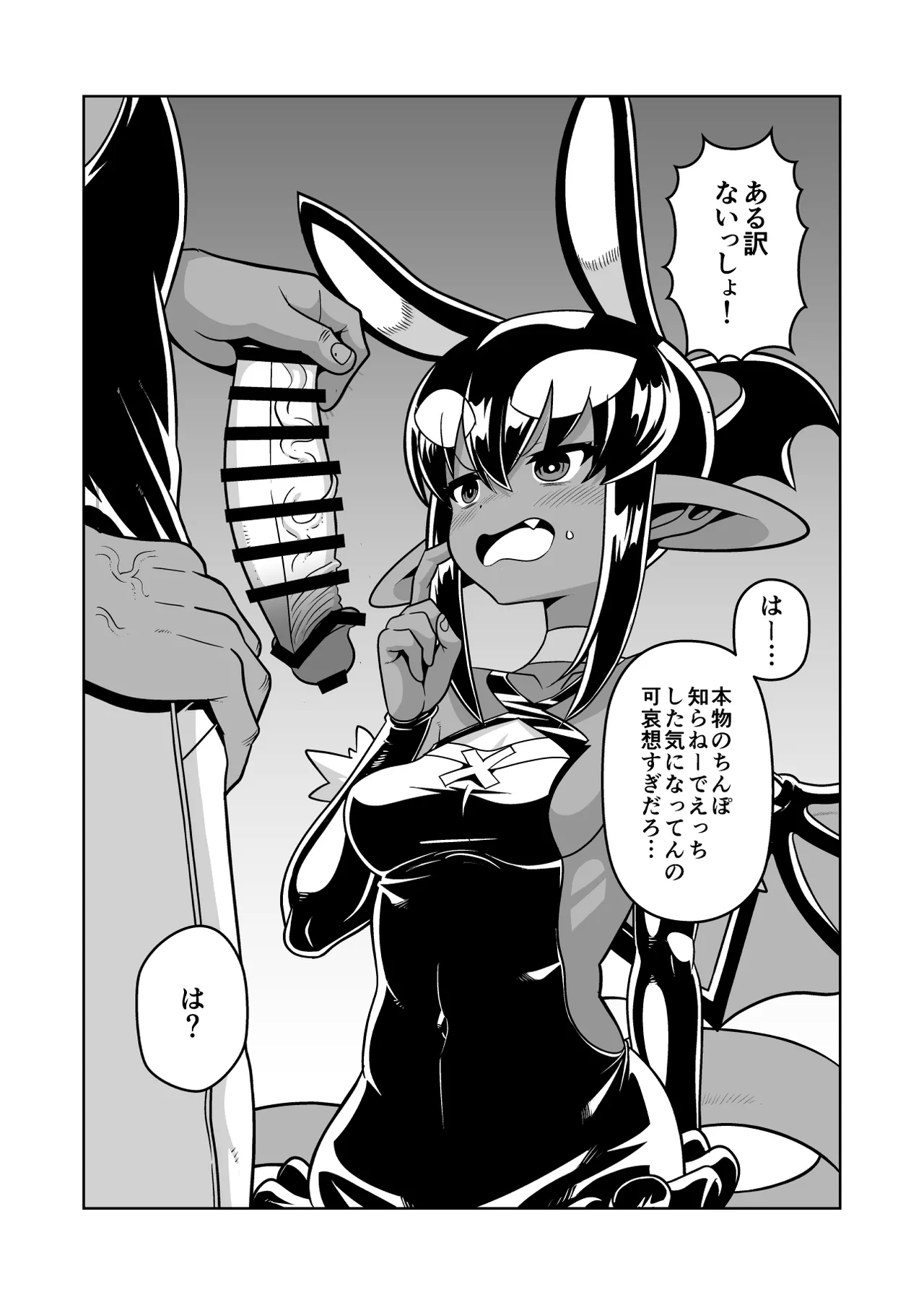 Matsuda Yuusuke Skeb Request 89-95, 異種族子種交換 - Image 39