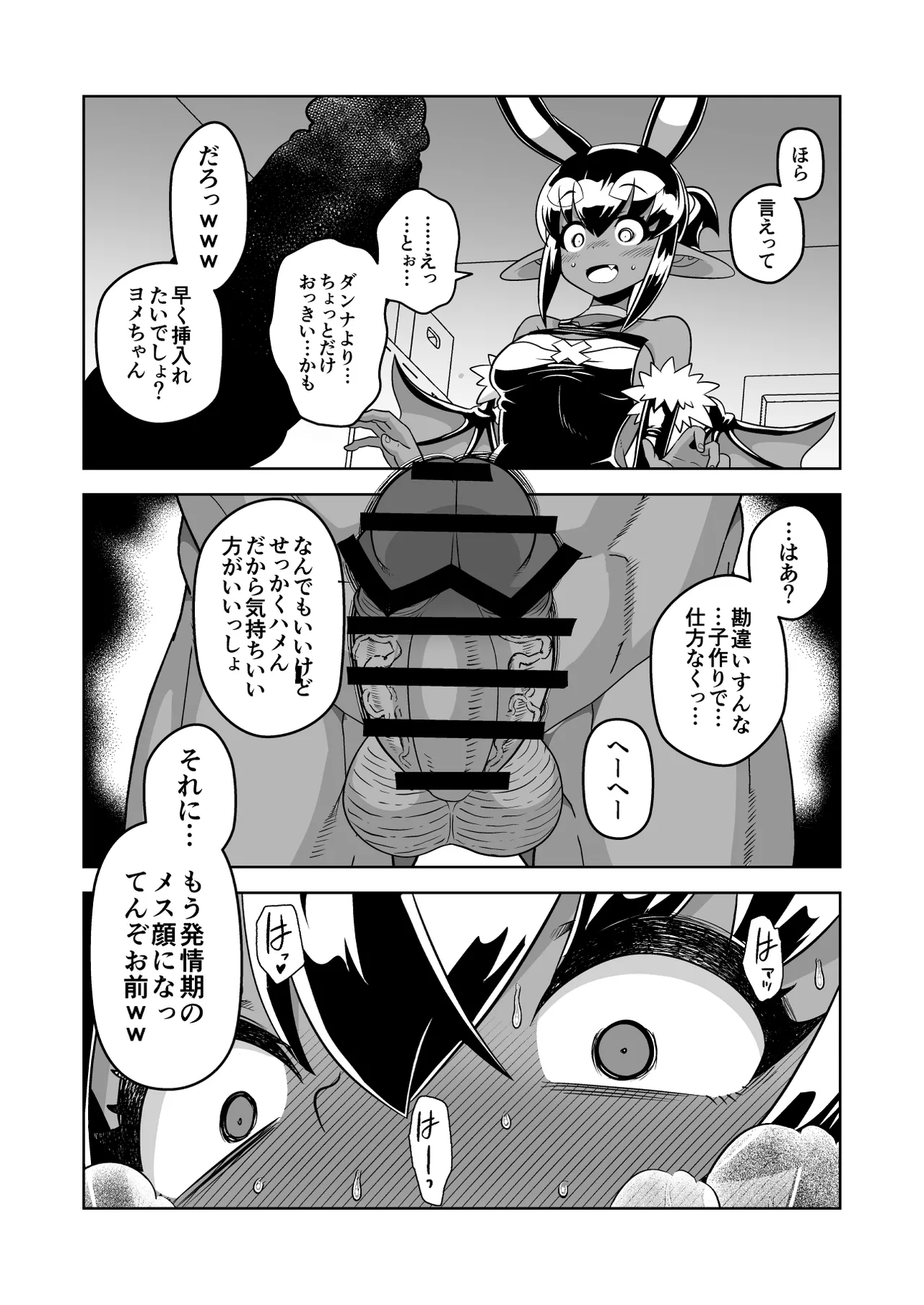 Matsuda Yuusuke Skeb Request 89-95, 異種族子種交換 - Image 41