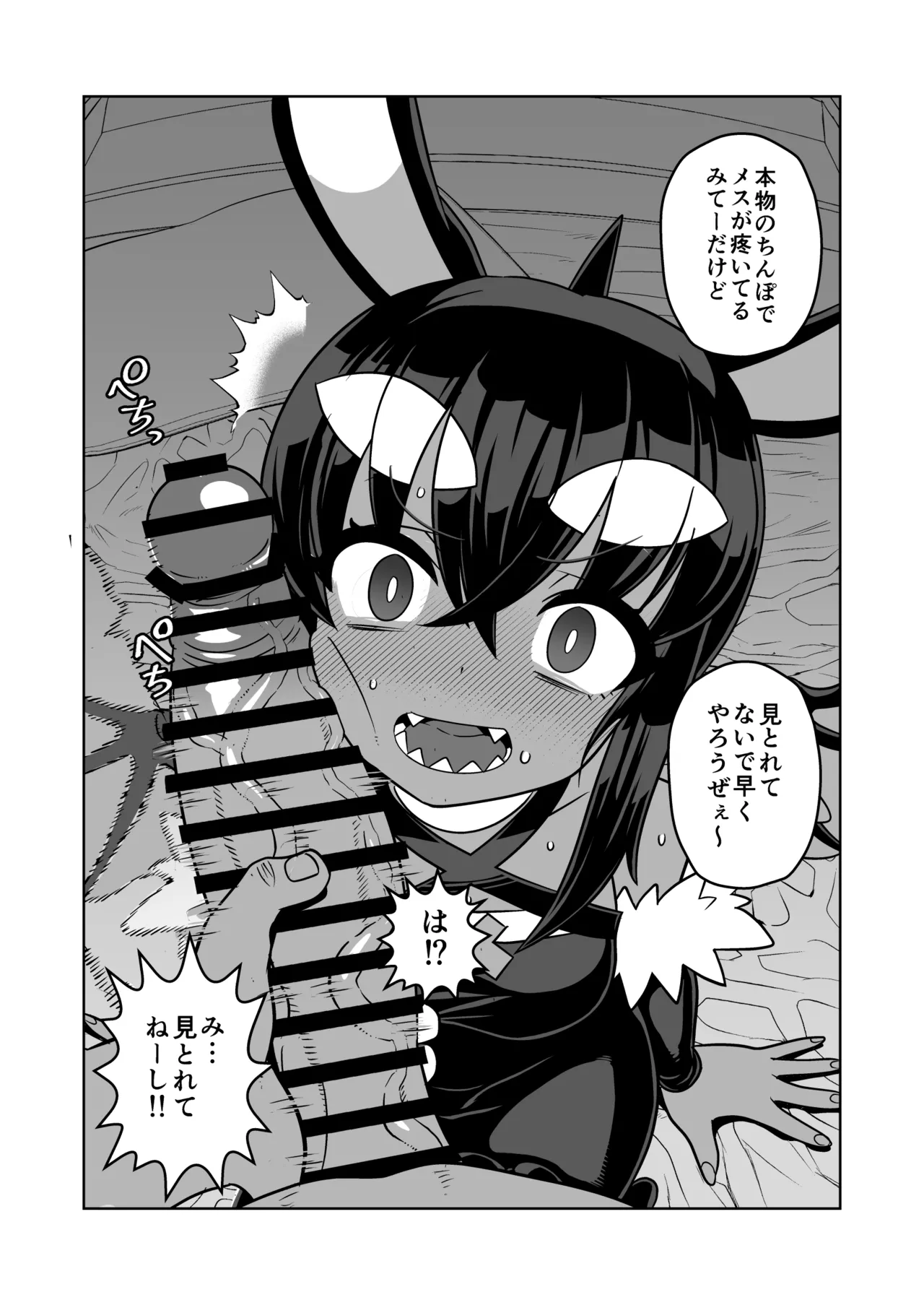 Matsuda Yuusuke Skeb Request 89-95, 異種族子種交換 - Image 43