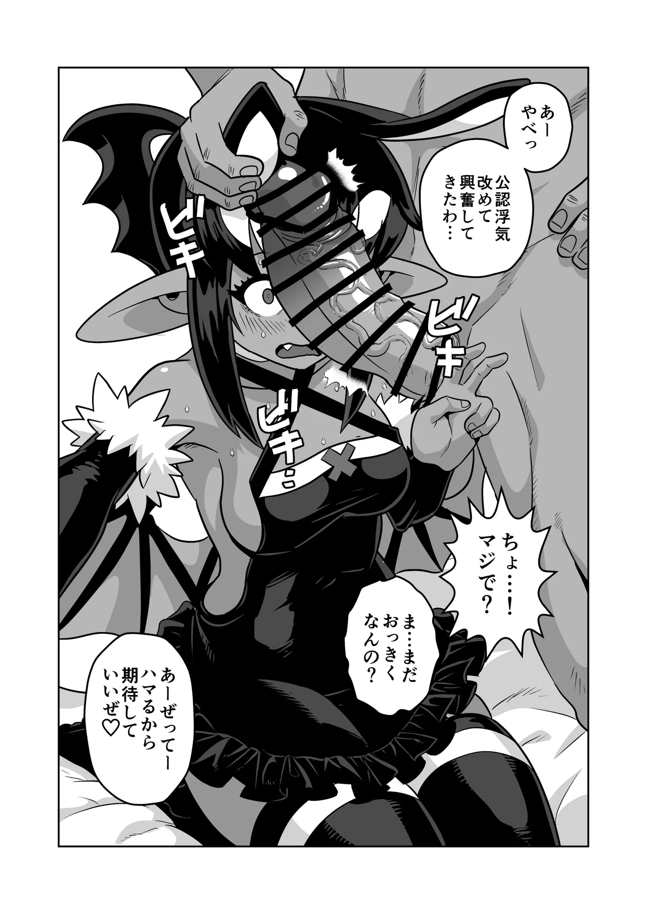 Matsuda Yuusuke Skeb Request 89-95, 異種族子種交換 - Image 47