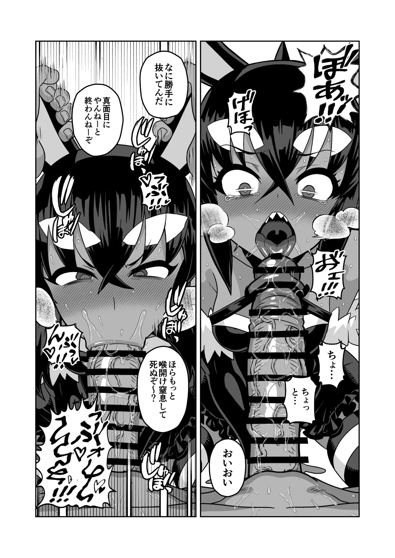 Matsuda Yuusuke Skeb Request 89-95, 異種族子種交換 - Image 48