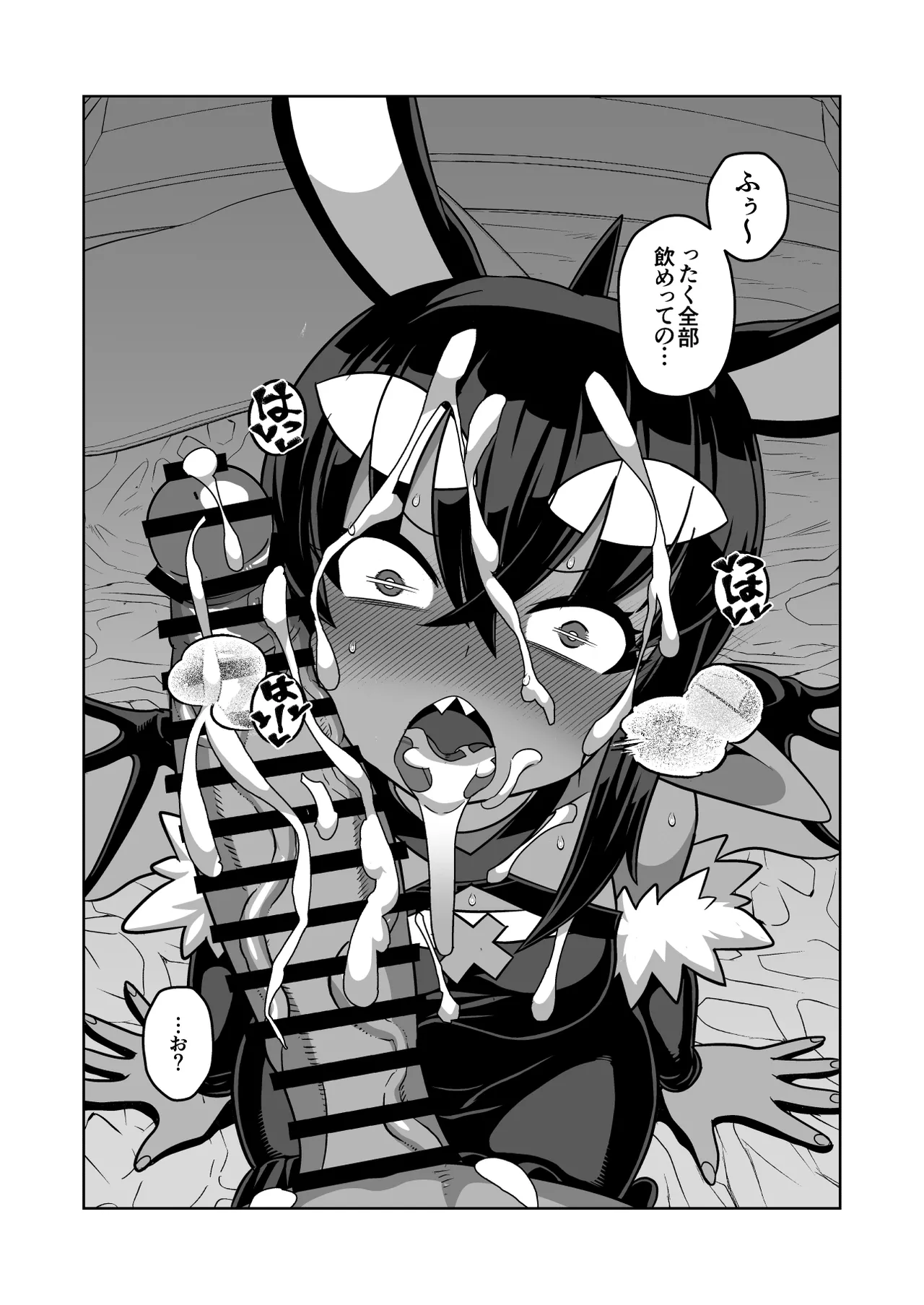 Matsuda Yuusuke Skeb Request 89-95, 異種族子種交換 - Image 52