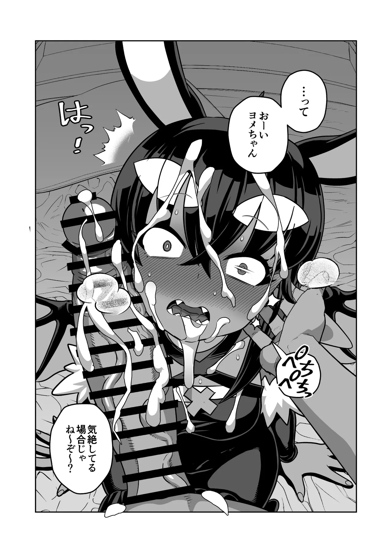 Matsuda Yuusuke Skeb Request 89-95, 異種族子種交換 - Image 53