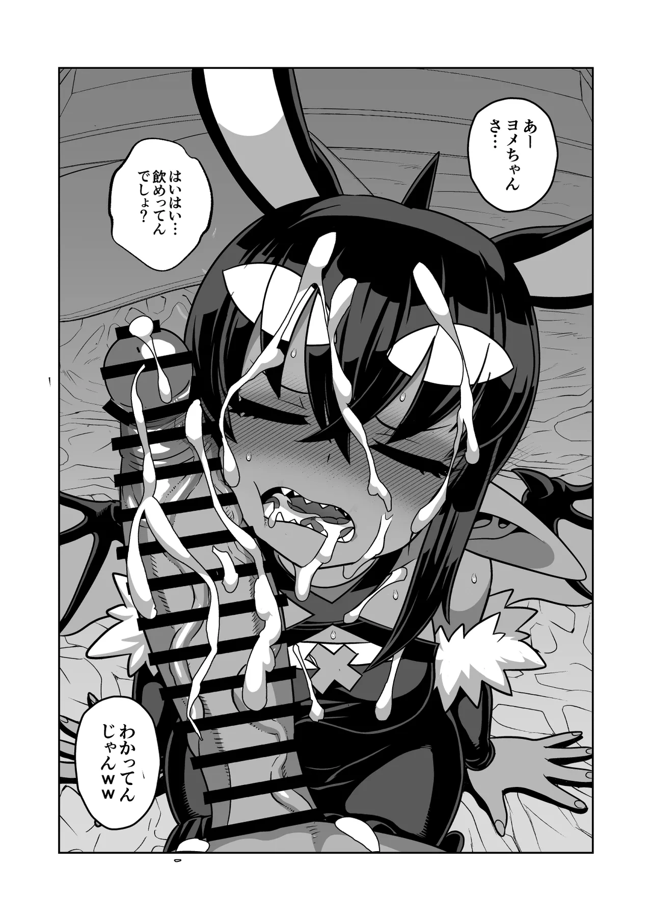 Matsuda Yuusuke Skeb Request 89-95, 異種族子種交換 - Image 54