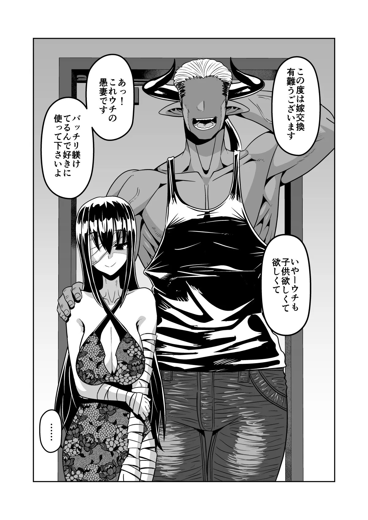 Matsuda Yuusuke Skeb Request 89-95, 異種族子種交換 - Image 6