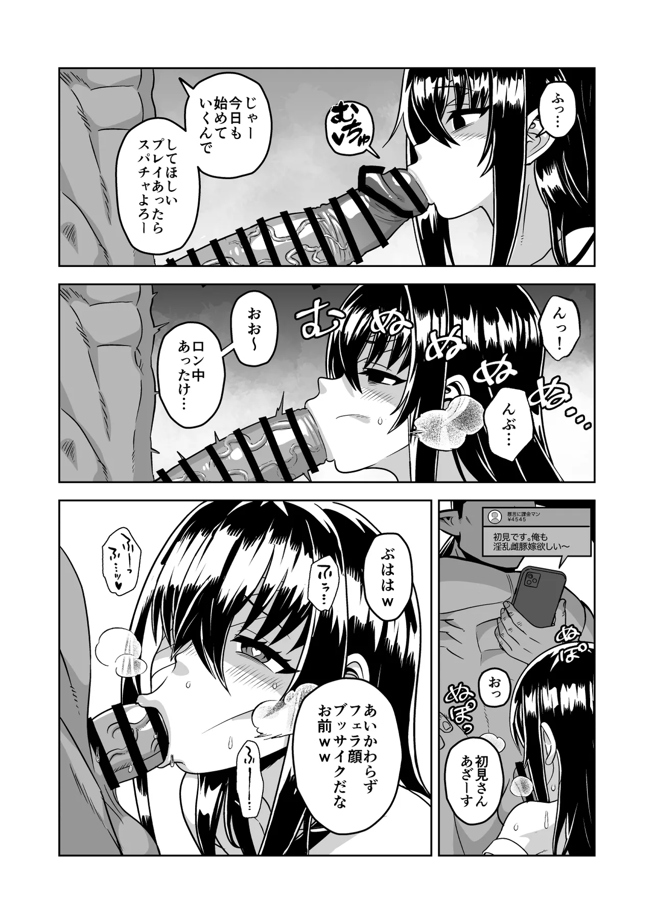 Matsuda Yuusuke Skeb Request 89-95, 異種族子種交換 - Image 60