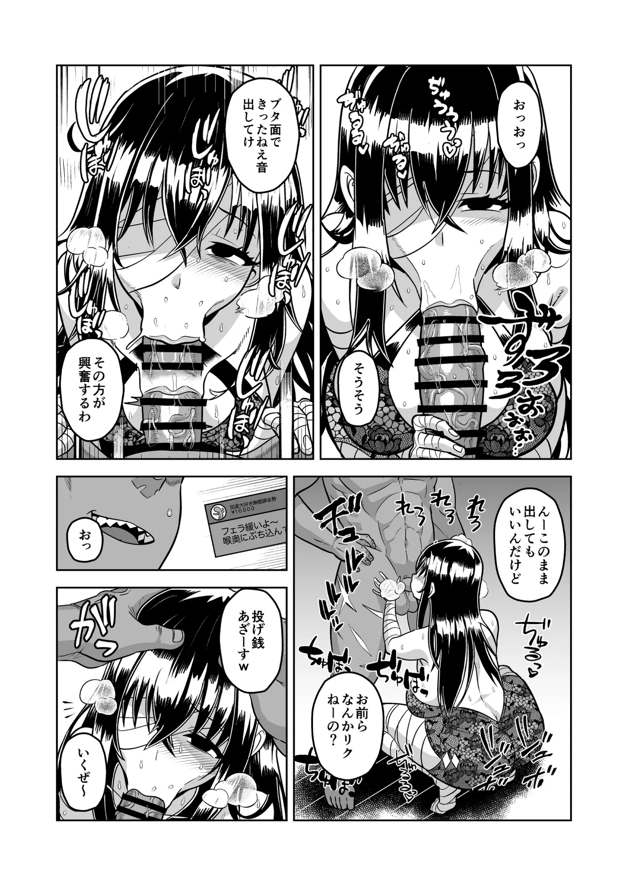 Matsuda Yuusuke Skeb Request 89-95, 異種族子種交換 - Image 61