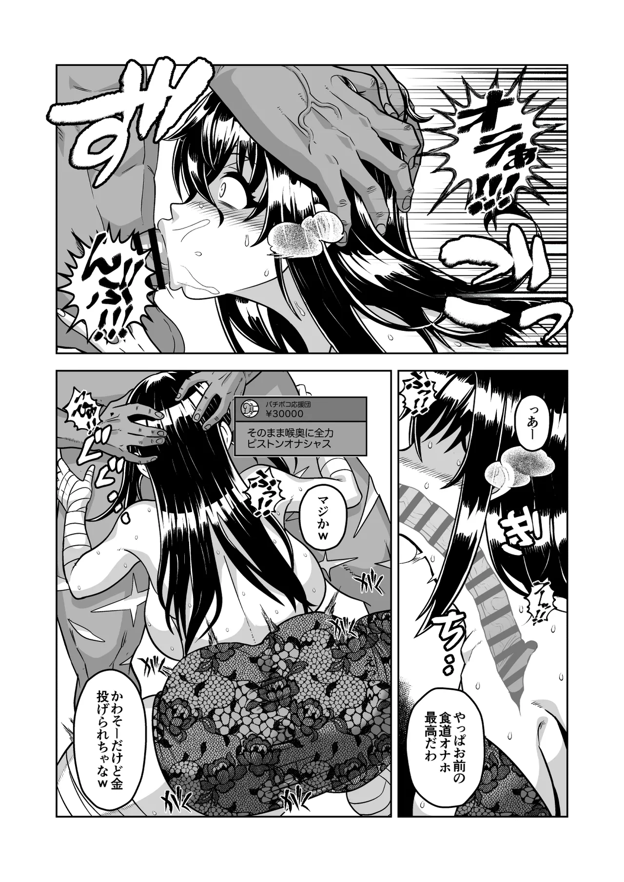 Matsuda Yuusuke Skeb Request 89-95, 異種族子種交換 - Image 62