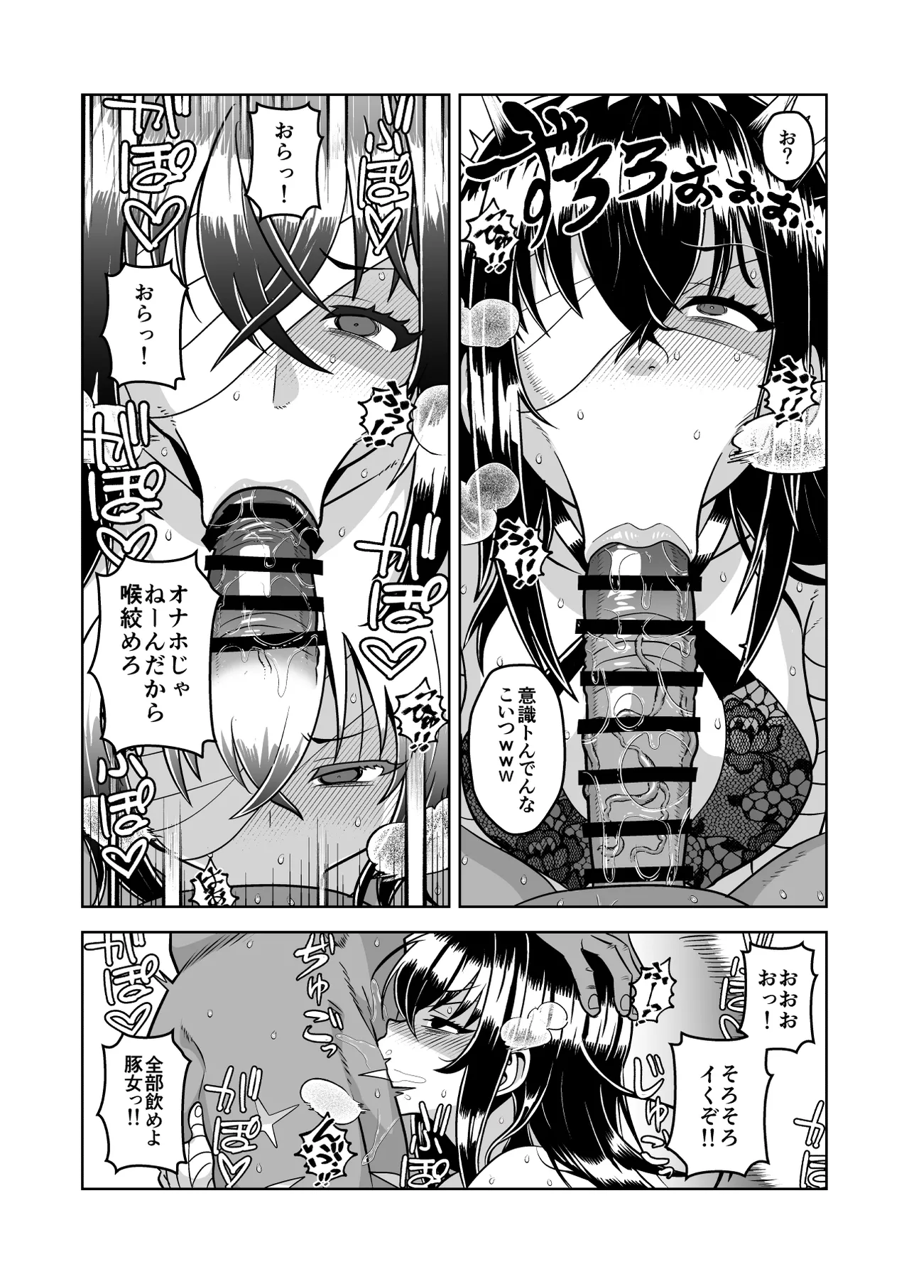 Matsuda Yuusuke Skeb Request 89-95, 異種族子種交換 - Image 63