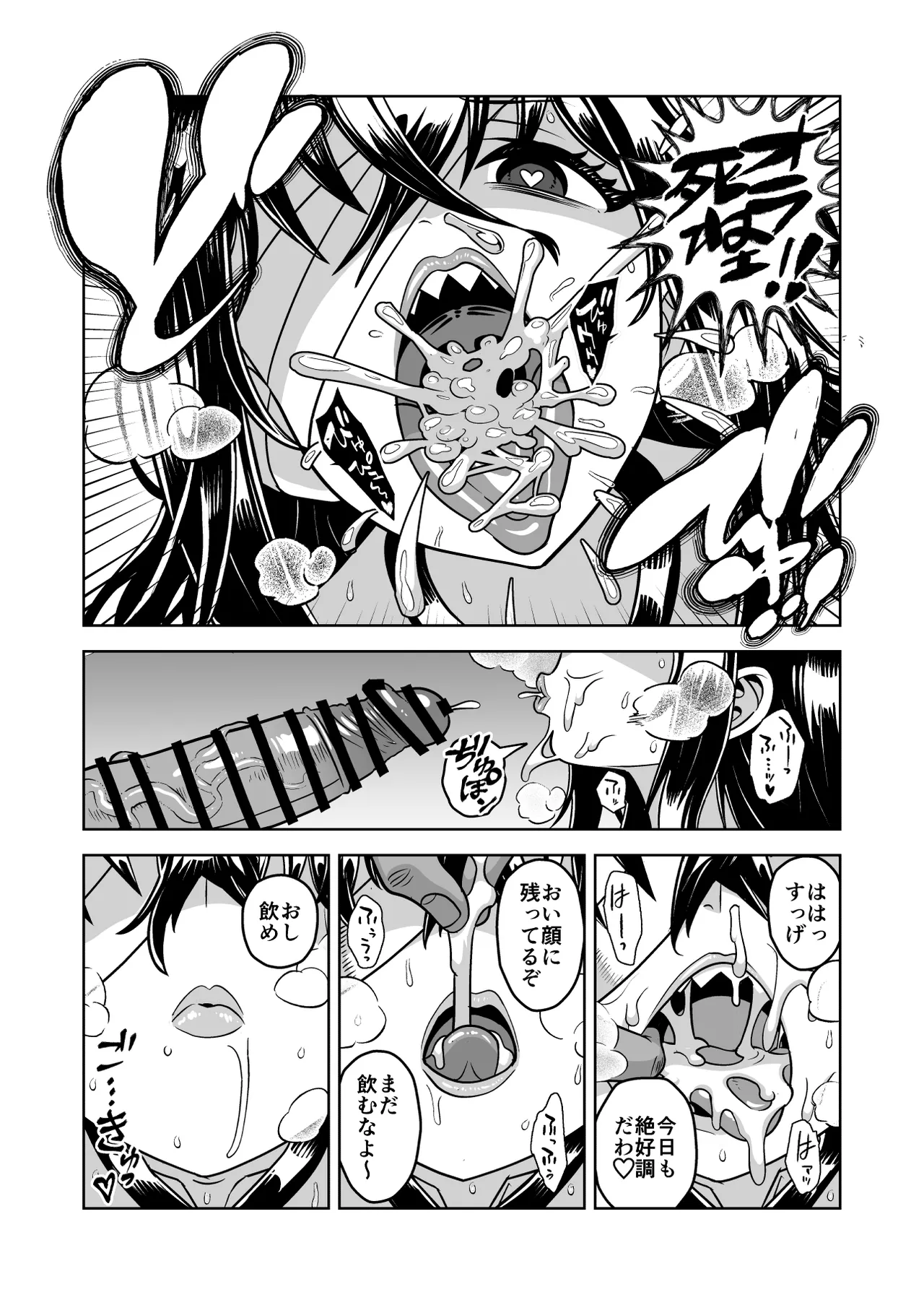 Matsuda Yuusuke Skeb Request 89-95, 異種族子種交換 - Image 64