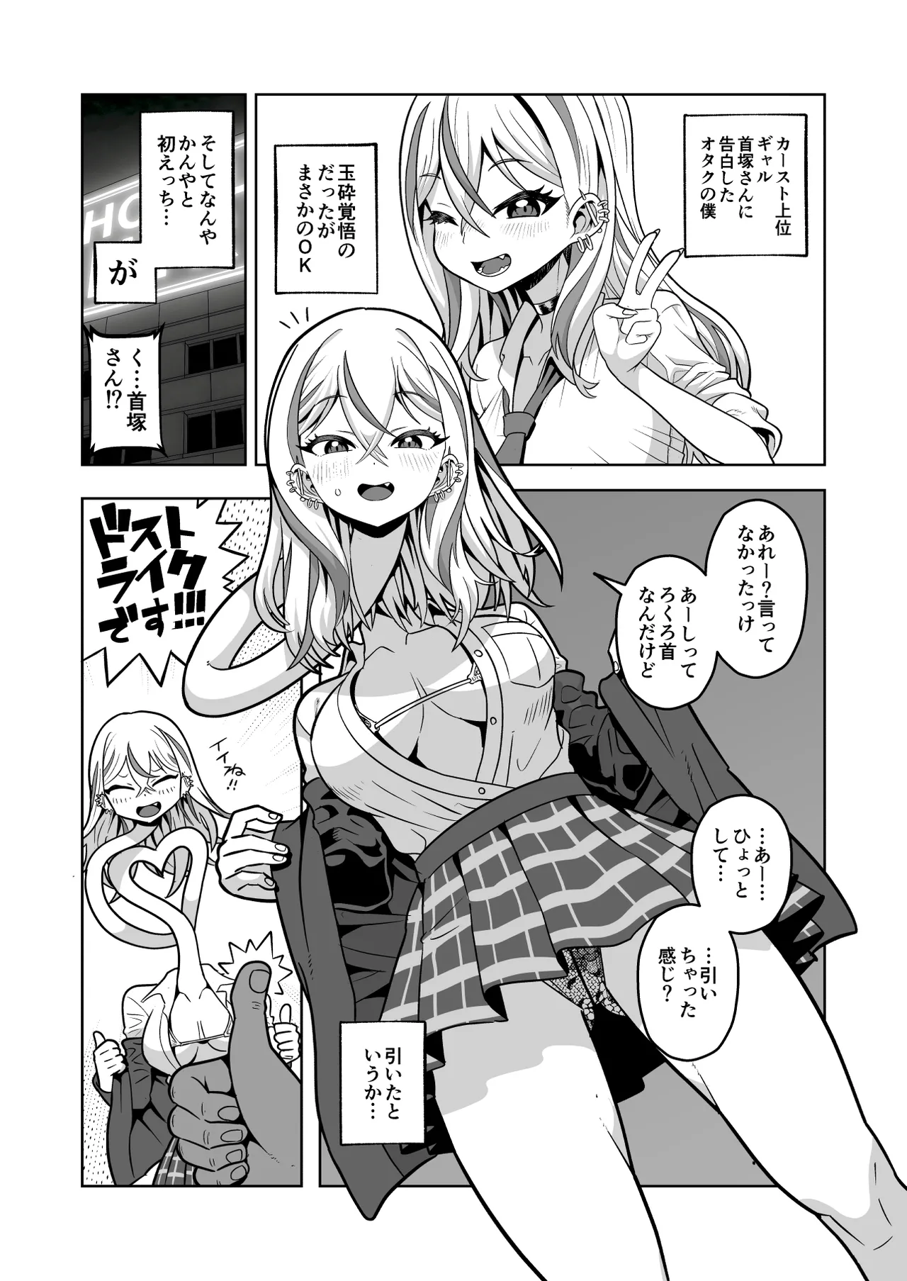 Matsuda Yuusuke Skeb Request 89-95, 異種族子種交換 - Image 68