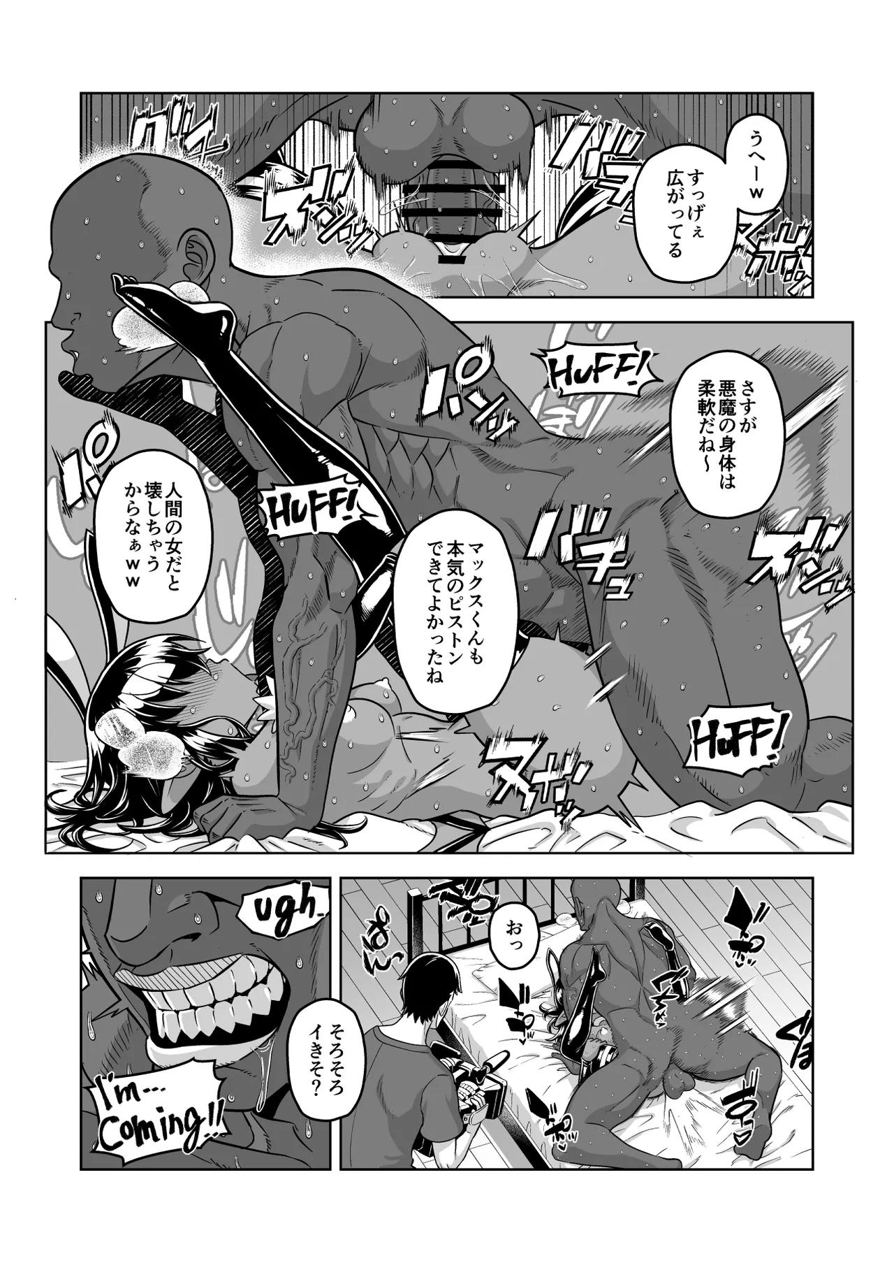 Matsuda Yuusuke Skeb Request 89-95, 異種族子種交換 - Image 75