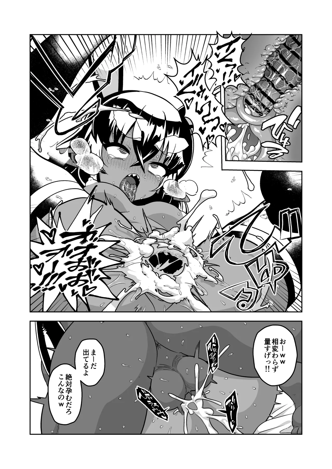 Matsuda Yuusuke Skeb Request 89-95, 異種族子種交換 - Image 76