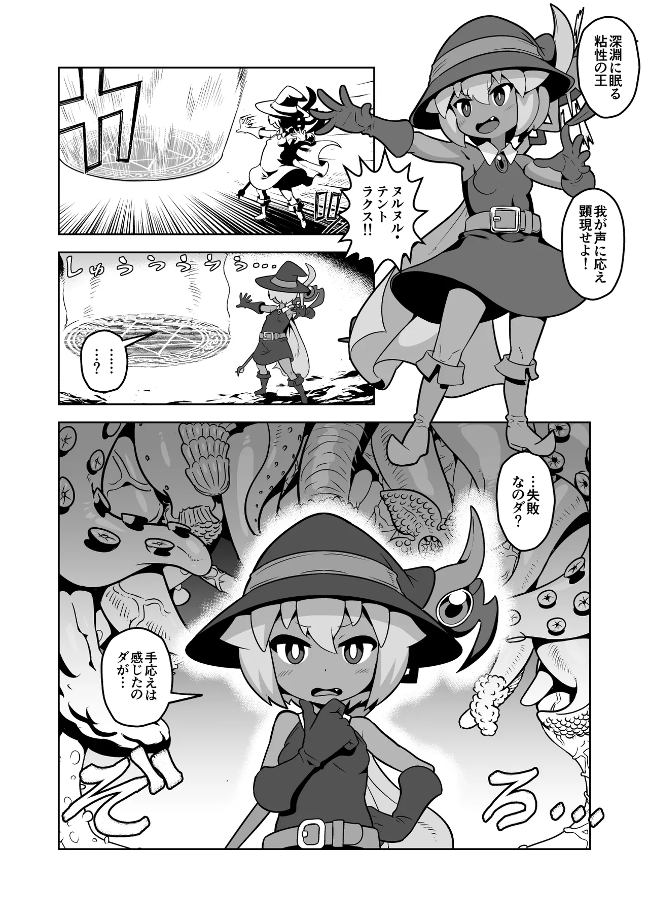 Matsuda Yuusuke Skeb Request 89-95, 異種族子種交換 - Image 78