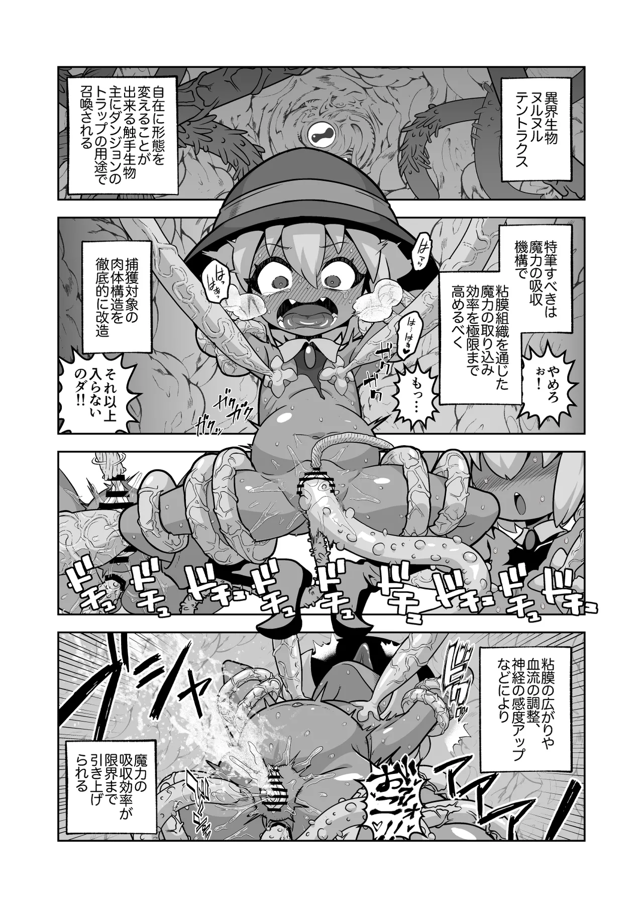 Matsuda Yuusuke Skeb Request 89-95, 異種族子種交換 - Image 79