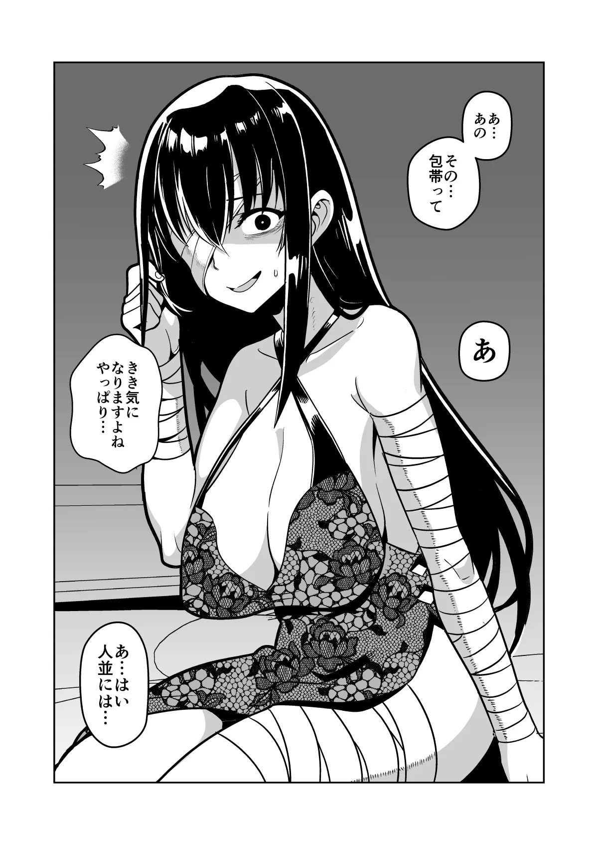 Matsuda Yuusuke Skeb Request 89-95, 異種族子種交換 - Image 8