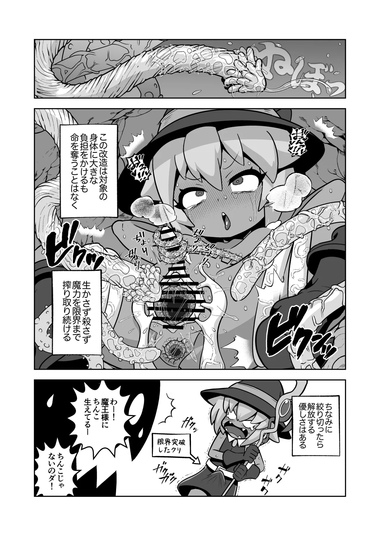 Matsuda Yuusuke Skeb Request 89-95, 異種族子種交換 - Image 80