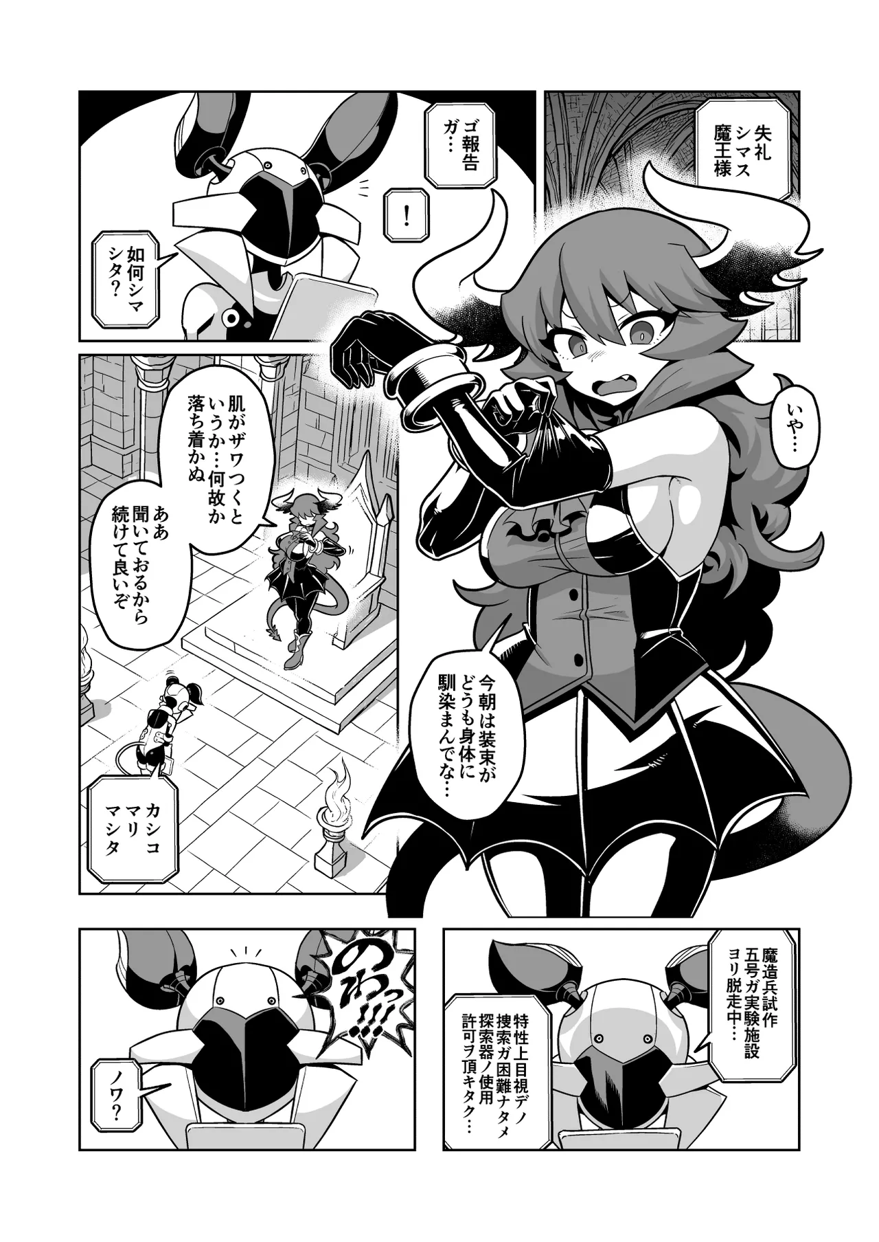 Matsuda Yuusuke Skeb Request 89-95, 異種族子種交換 - Image 85