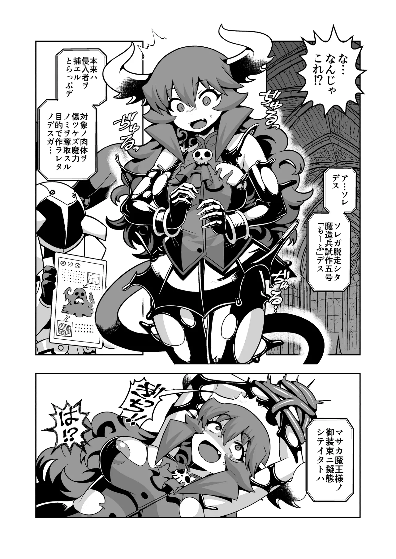 Matsuda Yuusuke Skeb Request 89-95, 異種族子種交換 - Image 86