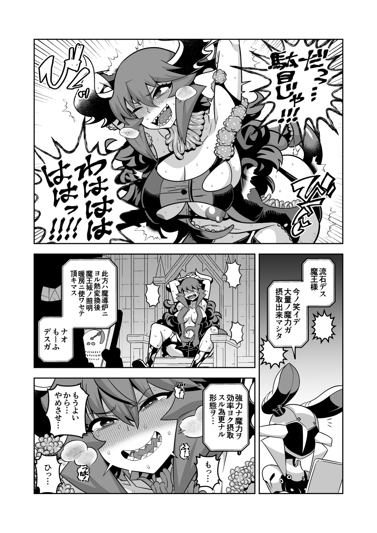 Matsuda Yuusuke Skeb Request 89-95, 異種族子種交換 - Image 88