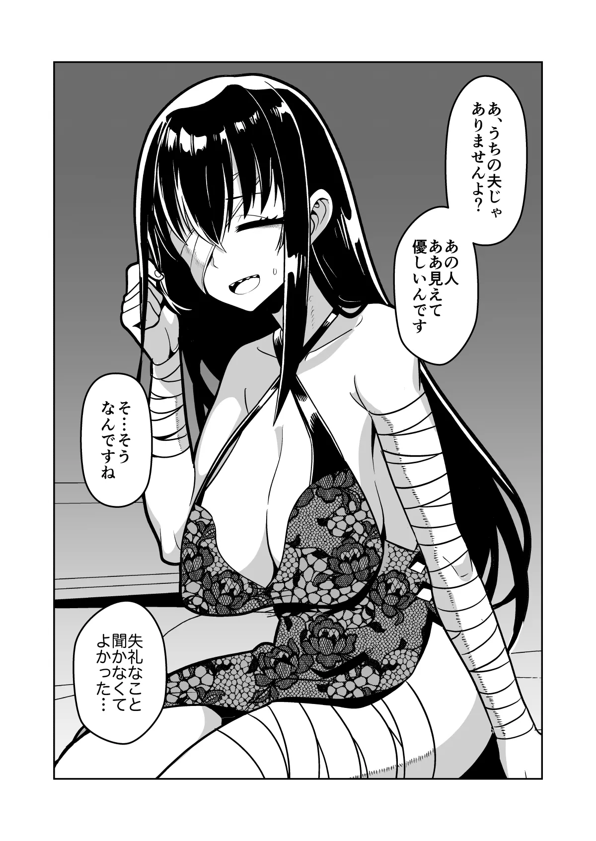 Matsuda Yuusuke Skeb Request 89-95, 異種族子種交換 - Image 9