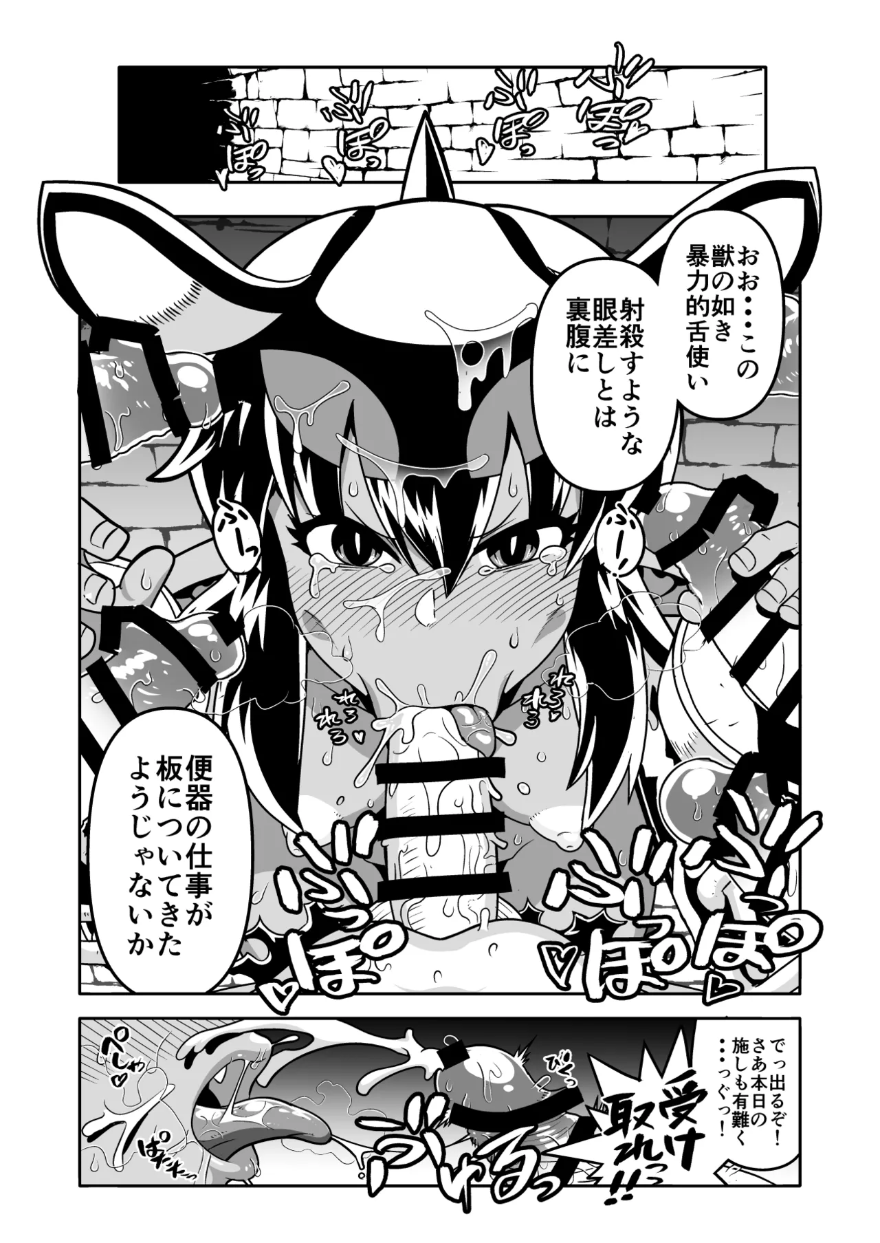 Matsuda Yuusuke Skeb Request 89-95, 異種族子種交換 - Image 91