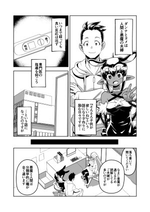 Matsuda Yuusuke Skeb Request 89-95, 異種族子種交換 Thumbnail