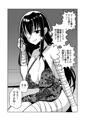 Matsuda Yuusuke Skeb Request 89-95, 異種族子種交換 - Page 12