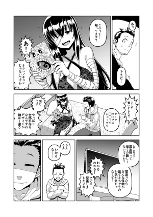 Matsuda Yuusuke Skeb Request 89-95, 異種族子種交換 - Page 13