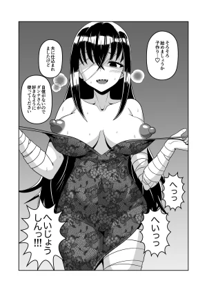 Matsuda Yuusuke Skeb Request 89-95, 異種族子種交換 - Page 15