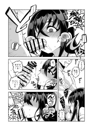 Matsuda Yuusuke Skeb Request 89-95, 異種族子種交換 - Page 30