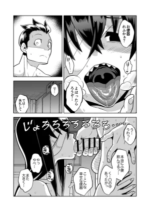 Matsuda Yuusuke Skeb Request 89-95, 異種族子種交換 - Page 35