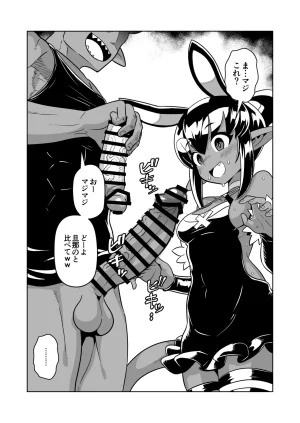 Matsuda Yuusuke Skeb Request 89-95, 異種族子種交換 - Page 36