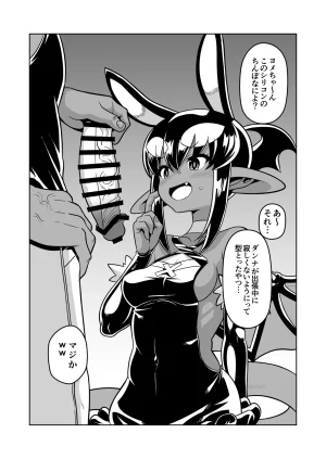 Matsuda Yuusuke Skeb Request 89-95, 異種族子種交換 - Page 38