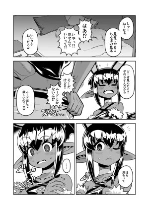 Matsuda Yuusuke Skeb Request 89-95, 異種族子種交換 - Page 40