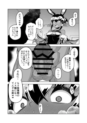 Matsuda Yuusuke Skeb Request 89-95, 異種族子種交換 - Page 41