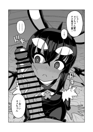 Matsuda Yuusuke Skeb Request 89-95, 異種族子種交換 - Page 42